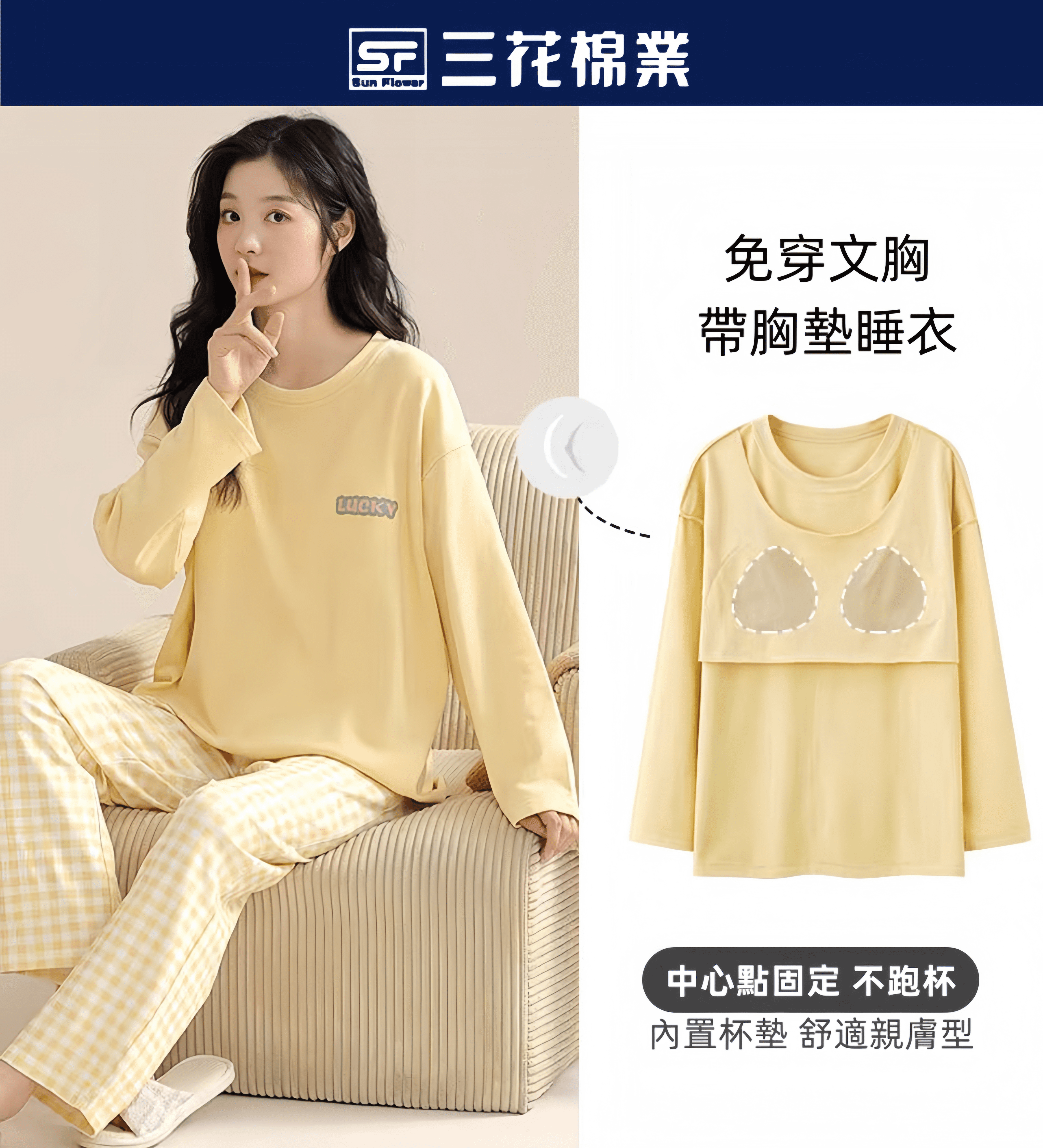 【三花棉業】秋季上新,新品喜樂購/限時買1送1,最後一天/免穿bra防凸點家居睡衣套裝,寬鬆舒適,不用穿內衣真的無束縛。更舒適,更好穿! 【三花棉業】秋季上新,新品喜樂購/限時買1送1,最後一天/免穿bra防凸點家居睡衣套裝,寬鬆舒適,不用穿內衣真的無束縛。更舒適,更好穿!