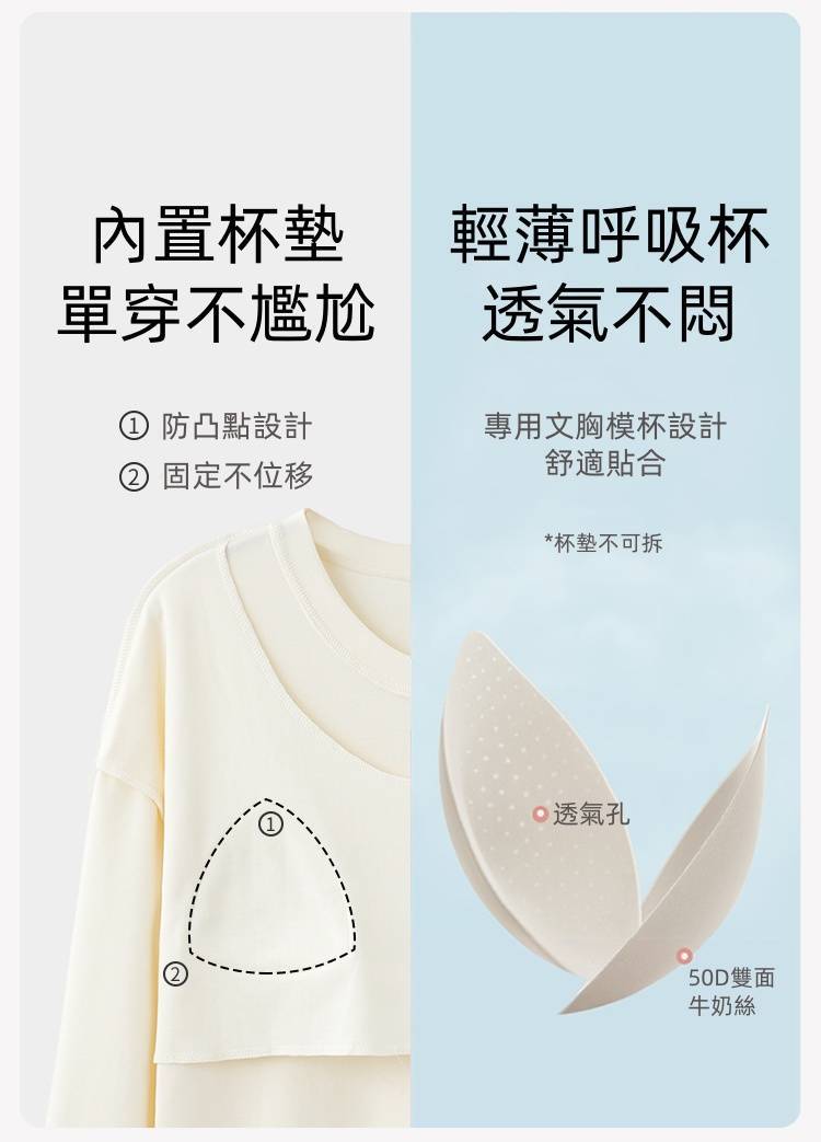 【三花棉業】秋季上新,新品喜樂購/限時買1送1,最後一天/免穿bra防凸點家居睡衣套裝,寬鬆舒適,不用穿內衣真的無束縛。更舒適,更好穿! 【三花棉業】秋季上新,新品喜樂購/限時買1送1,最後一天/免穿bra防凸點家居睡衣套裝,寬鬆舒適,不用穿內衣真的無束縛。更舒適,更好穿!