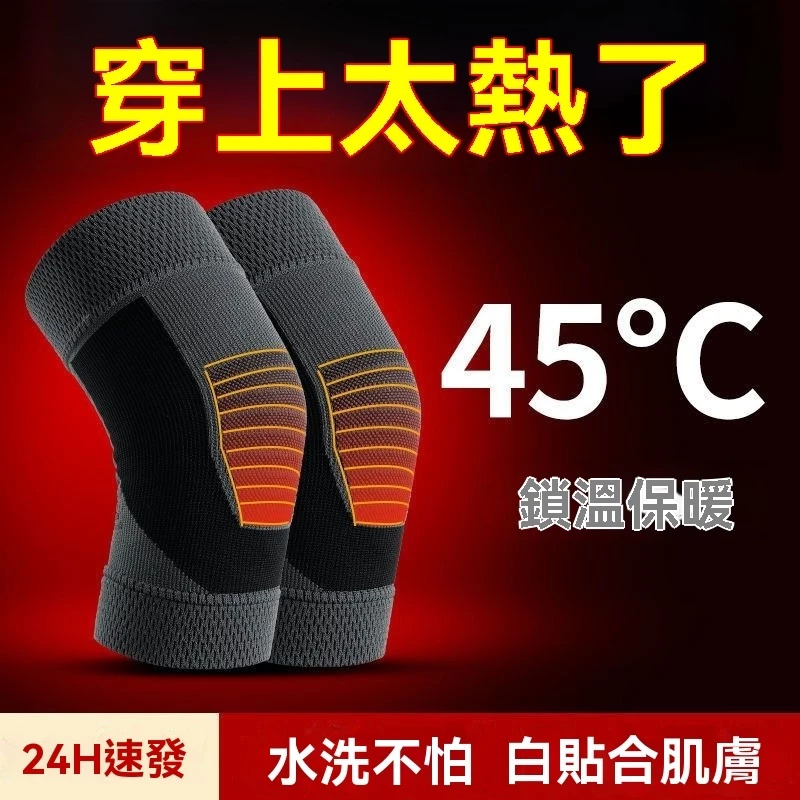 【台灣現貨】 醫用護膝老寒腿男女士關節薄款發熱膝蓋加熱理療熱敷中老年人專用#日本石墨烯護膝 【台灣現貨】 醫用護膝老寒腿男女士關節薄款發熱膝蓋加熱理療熱敷中老年人專用#日本石墨烯護膝